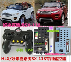 好来喜SX118路虎电动车 双驱2.4G遥控器儿童汽车童车接收器配件