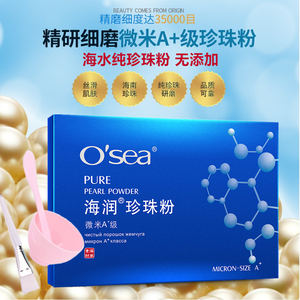 海润微米级纯珍珠粉60g海南纯天然海水珍珠粉外用涂抹去黄面膜粉