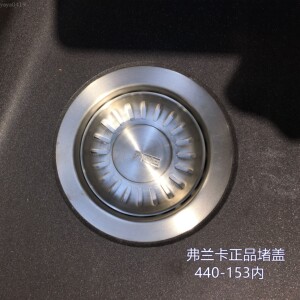 弗兰卡水槽配件专配原装盖子 下水堵头 堵盖 落水塞子 水槽塞子