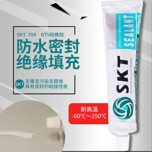 SKT704硅橡胶水白色透明RTV强力耐高温绝缘固定电子元件密封防水