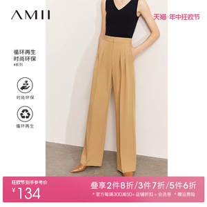 Amii2024夏季新款环保再生面料西装裤高腰直筒阔腿裤女黑色长裤子