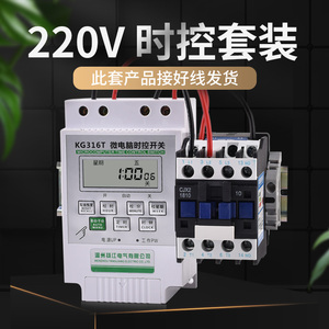 220v定时器微电脑时控开关单相增氧机水泵自动断电时间控制器家用