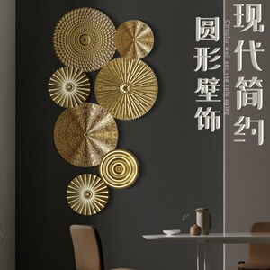轻奢金色圆盘铁艺墙面壁挂房间装饰墙挂家居金属挂件墙面装壁饰品