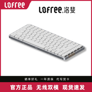 Lofree洛斐小顺矮轴机械键盘无线蓝牙Gasket平板电脑苹果办公超薄