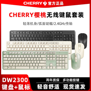 德国CHERRY樱桃DW2300无线键盘鼠标套装商务办公电脑笔记本静音女