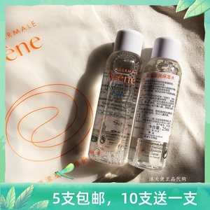 5只包邮 雅漾恒润柔肤保湿水25ml 滋润补水护肤水 23.03