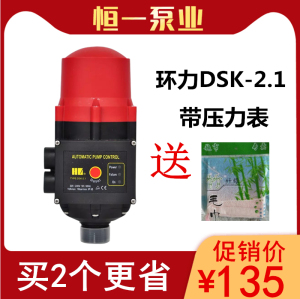 特价1个包邮环力 水泵自动控制器/压力控制开关/控制器可调 HL