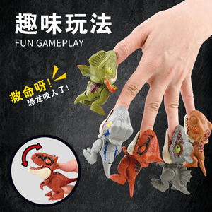 咬手指恐龙玩具男孩侏罗纪霸王龙三角龙翼龙迅猛龙迷你小恐龙摆件