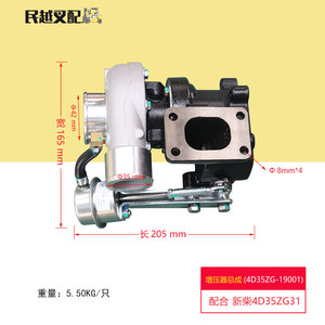 新柴4D35ZG31-19001涡轮增压器总成 合力杭州4-4.5T叉车原厂配件