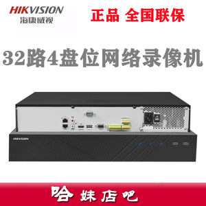 海康32路4盘位网络高清远程硬盘录像机 DS-7932N-R4 监控NVR 正品