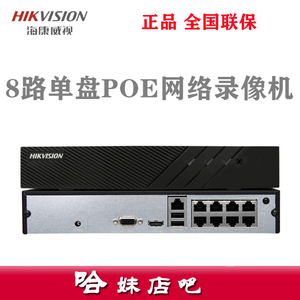 海康8路铁壳poe网络硬盘录像机 ds-7808n-f1/8p 支持400万正品