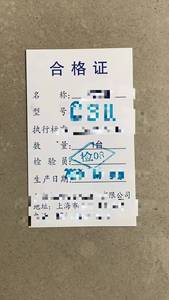 大众帕萨特 途观 朗逸 新桑塔纳 新捷达 宝来 发动机缸体合格证