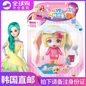 韩国小玲伶珠珠秘密儿童偶像编发型师公主仿真芭比娃娃女孩玩具