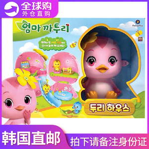 韩国正品萌鸡小队儿童朵朵宝物盒女孩过家家玩具音乐玩偶小屋套装