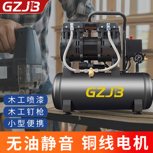 GZJB无油空气压缩机木工高压气泵小型220v便携式空压机静音打气机