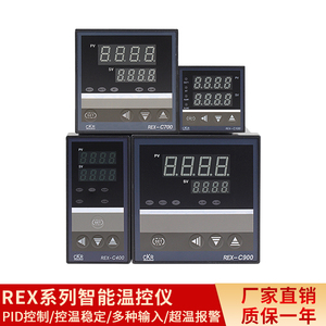 CKR数显智能温控器REX-C100-C400-C700-C900温控表全自动温控仪
