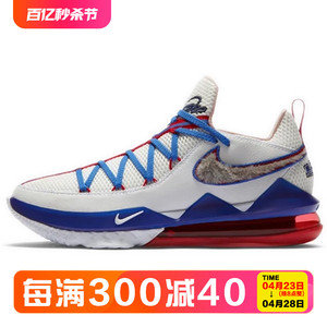 Nike/耐克正品 LeBron 勒布朗男子低帮运动篮球鞋 CD5007 CI2668