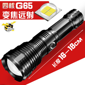 探路蜂G65S手电筒强光四核远射可充电变焦家用超亮户外便携耐用