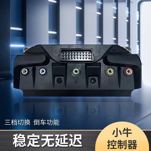 小牛电动控制器