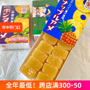 太好吃的软糖！日本进口南国特产古早柚子菠萝味果汁糖果味软糖