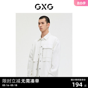 GXG男装 商场同款白色牛仔夹克外套 2023年春季新品GE1210086L