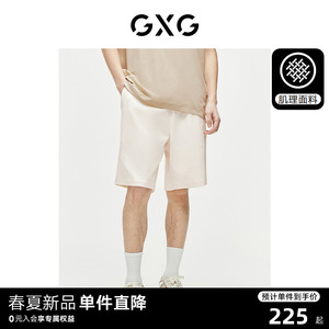 GXG男装 微肌理针织休闲短裤宽松运动短裤轻薄凉爽 2024夏季新品