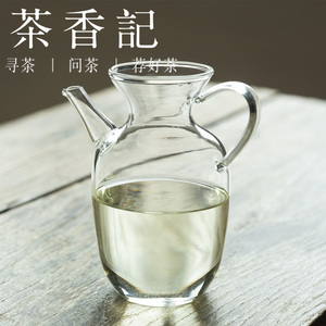 茶香记  透明玻璃高执壶  绿茶壶 一壶多用  剔透明亮  高性价比