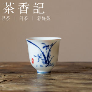 茶香记  青花玉兰杯 陶瓷 茶杯 梅兰竹菊 清雅古典 寓意美好