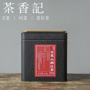 茶香记 白莺山晒红茶022一斤装 古树原料 特殊晒红工艺 香甜 花香