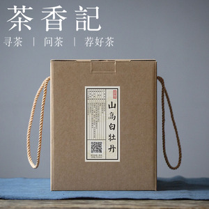 茶香记山高白牡丹2017年一斤装 白茶