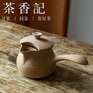 茶香记 麦饭石 旋纹煮茶器  陶泥 质感拙朴 自带滤孔 茶壶 煮水壶