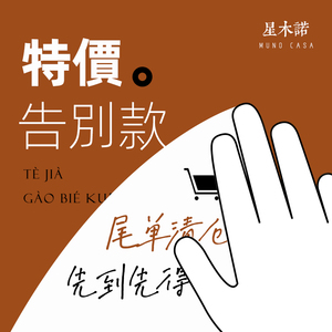 清仓特价家具捡漏 餐桌 茶几 边柜 尾单家具 外贸家具 星木诺家居