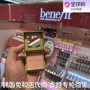 Benefit/贝玲妃蒲公英经典腮红正品现货2.5g6g提亮修饰肤色不飞粉