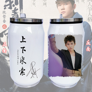 千玺tfboys易烊千玺同款水杯子易拉罐保温杯学生水壶周边定制礼物