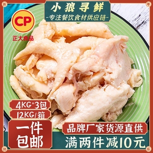 正大鸡板油 12KG 生板油块油胶动物油  冷冻餐饮商用鸡油 鸡板油
