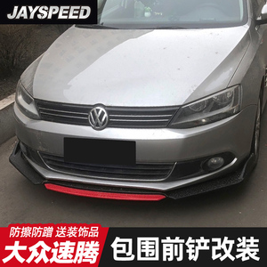 000人付款淘宝19-21款速腾前保险杠皮全新速腾前保险杠皮新速腾前保险