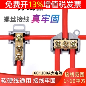 T型线夹导线2.5mm分流器6-25平方电线三通接头接线端子连接铜分支
