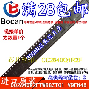 CC2640R2FTWRGZTQ1 CC2640Q1R2F 全新进口现货