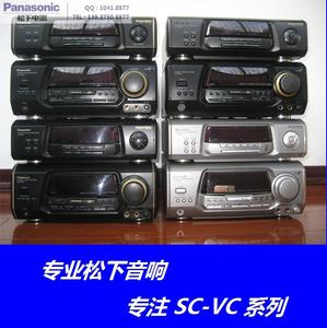 松下组合音响