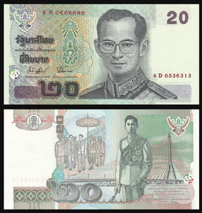 【特价】全新 泰国20泰铢 老版 拉玛九世国王 2003年外国钱币