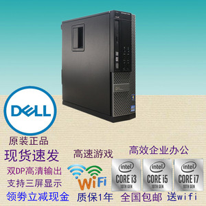 戴尔dell 9020usff sff台式电脑i3i5i7多屏商用办公小主机 包邮