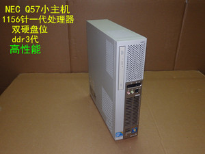 原装i3 i5 i7台式电脑NEC Q57小主机志强性能办公家用整机支持XP