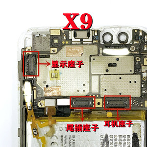 适用于vivo x9 x9s x9i x9plus主板显示座子尾插内联连接主板座子
