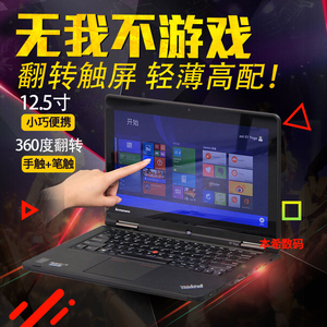 12寸超薄笔记本电脑联想Thinkpad X390Yoga370手提平板二合一办公