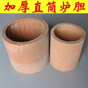 直筒炉芯大号特大号 炭炉煤饼炉耐火内胆 无烟煤炉胆耐高温泥胆