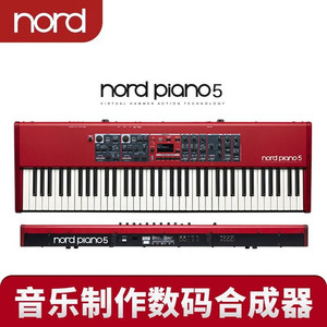 Nord诺德电钢琴Piano5\Electro\5D\Stage3\Lead4舞台电子琴合成器