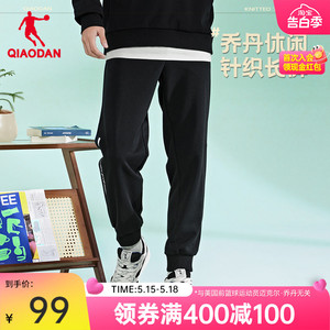 中国乔丹运动裤2024年夏季新款男士透气潮流修身束口针织长裤