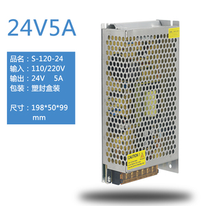 24V5A开关电源 24V120W摄像头电源 24V监控电源 厂家直销10A/15A