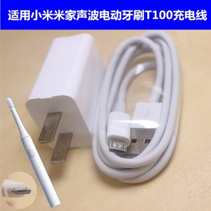 【小米电动牙刷充电器】小米电动牙刷充电器品牌,价格 - 阿里巴巴