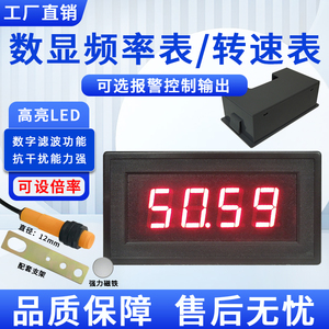YB5140FT发动机转速表电机马达测速仪表数显频率表带报警输出倍率